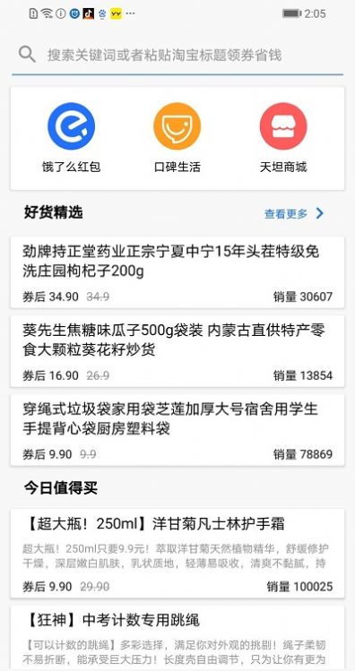 天坦读屏手机版截图