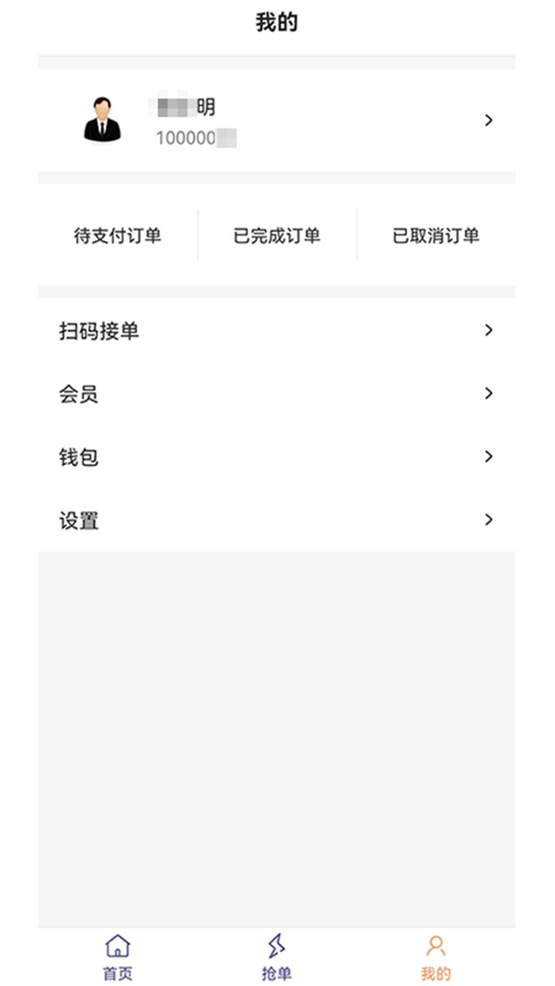 聚合代駕員