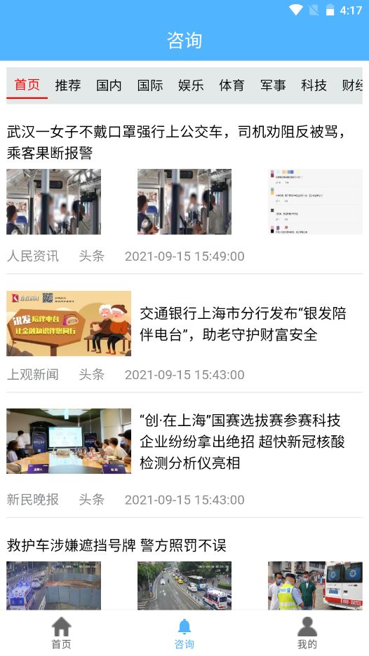 嘿鴨汽車資訊截圖