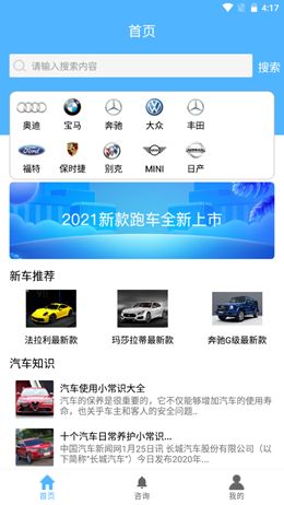 嘿鴨汽車資訊截圖