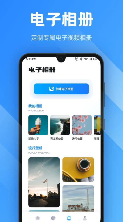 Anlink投屏截圖