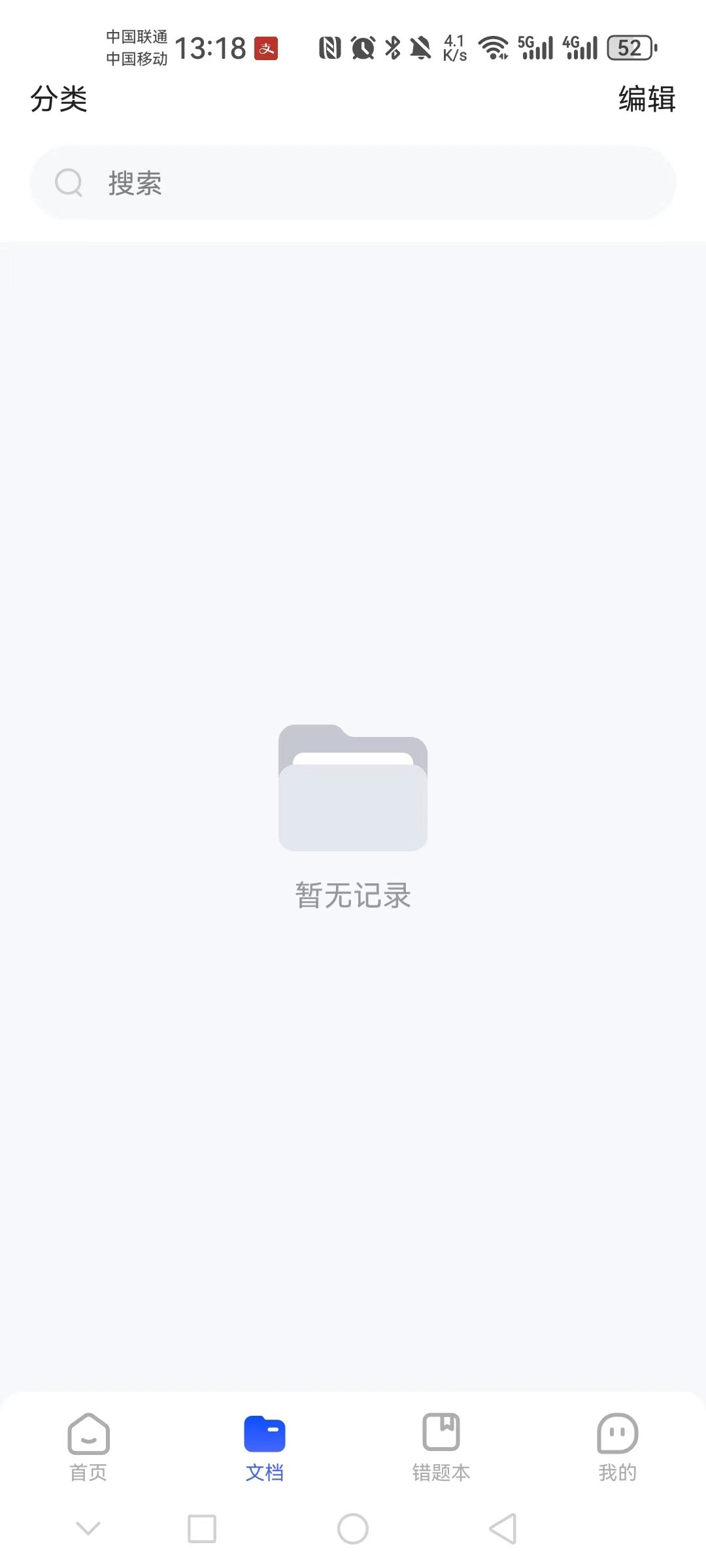 金榜作業(yè)王