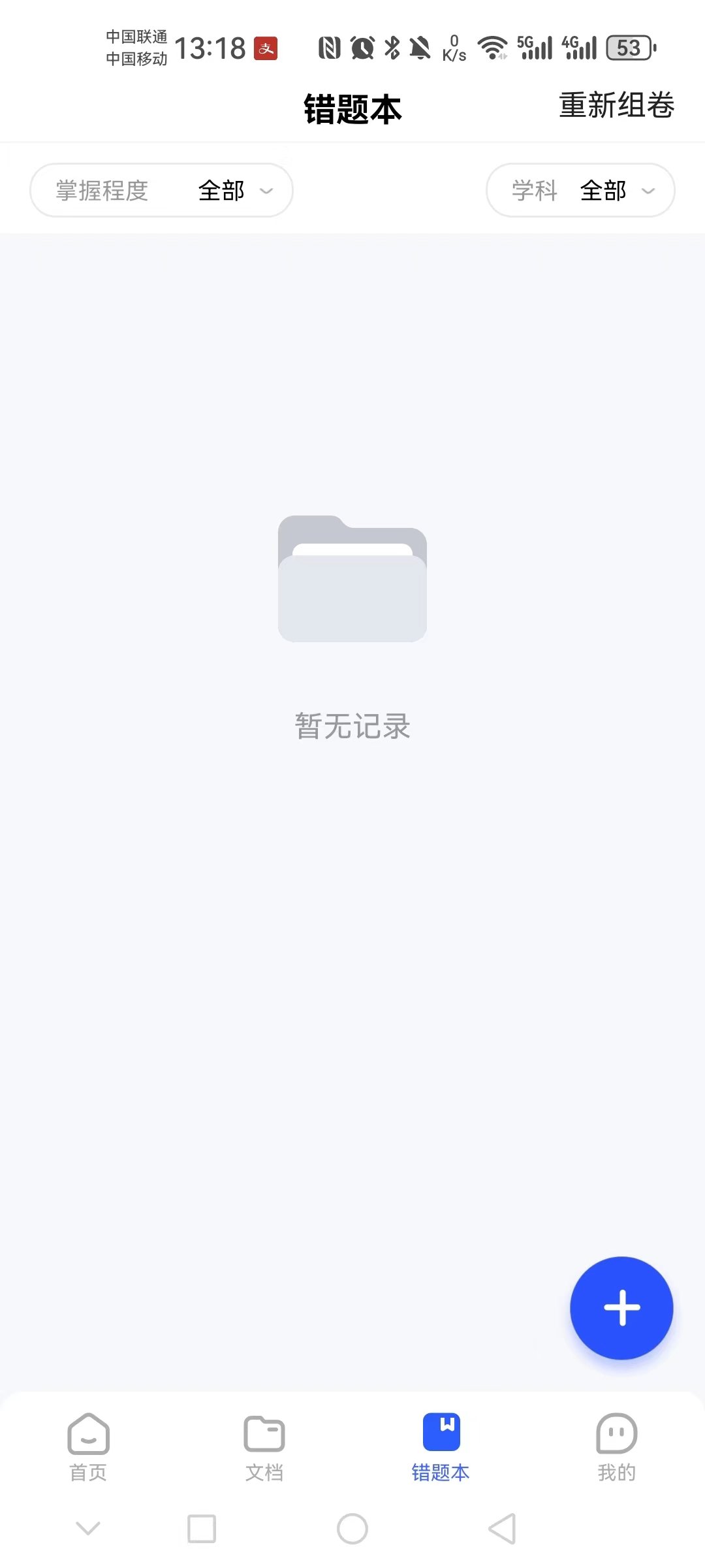金榜作業(yè)王