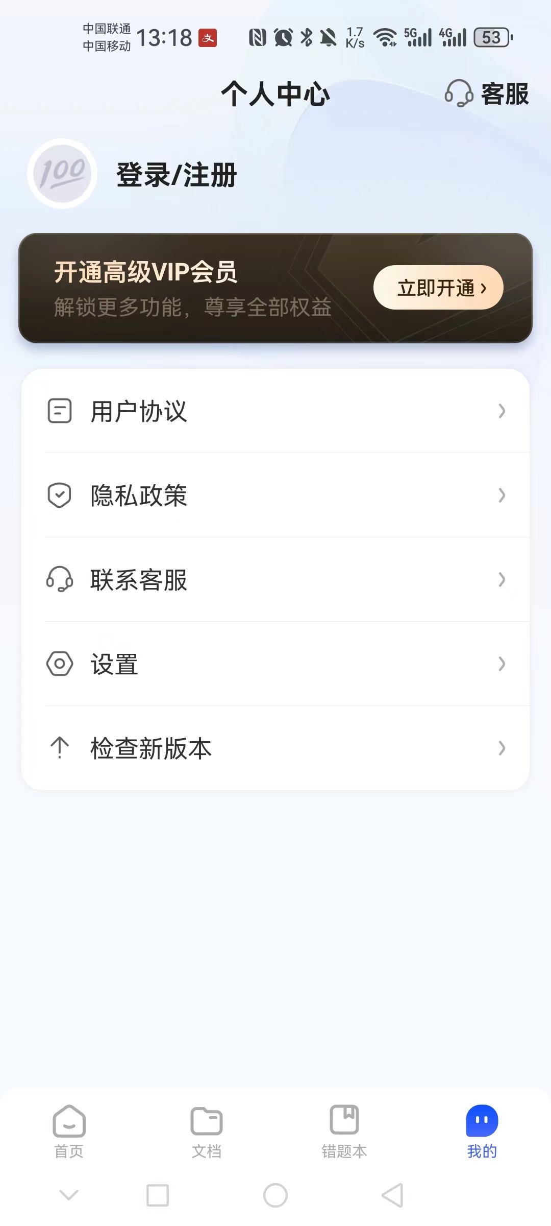 金榜作業(yè)王