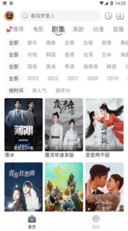 小城追劇