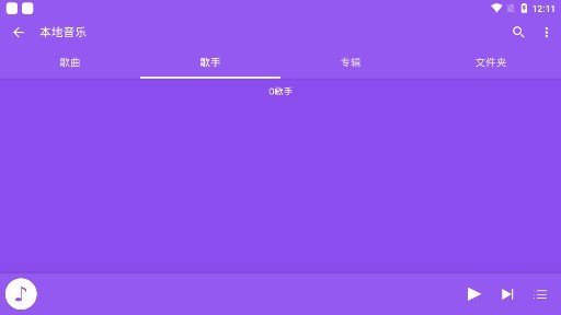 綠樂音樂3.4版