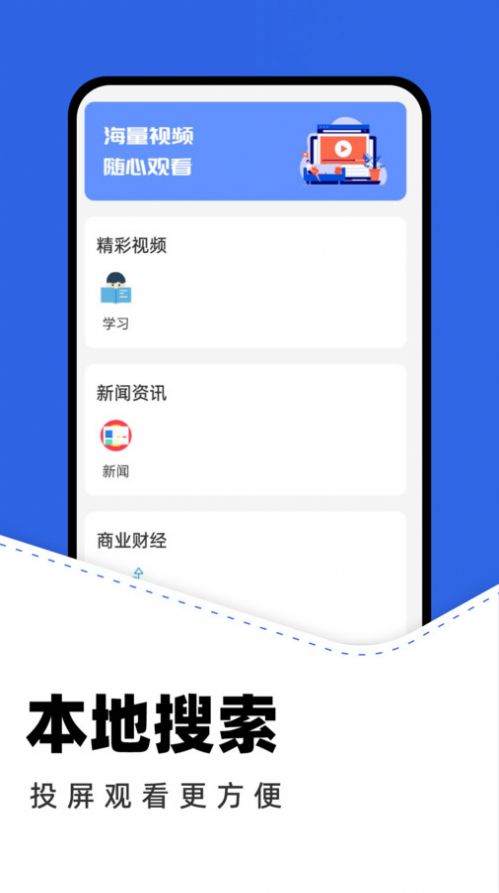 一鍵投屏舊版截圖