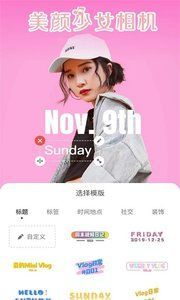 美顏少女相機免費版截圖