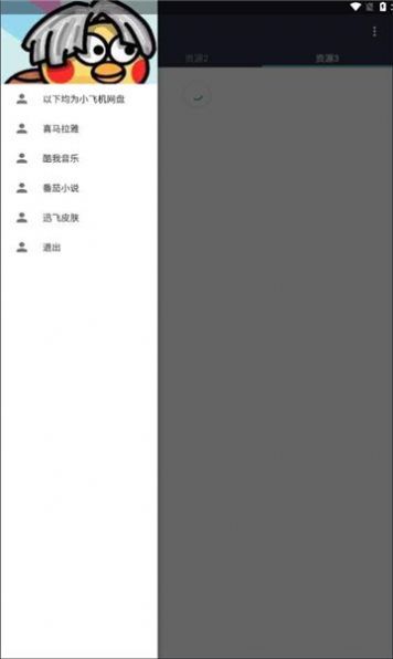 愛坤資源截圖
