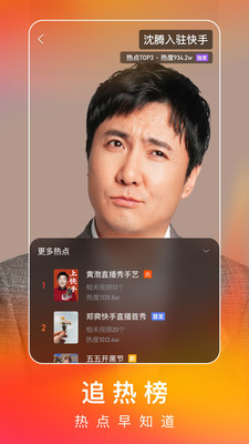 快手小游戲