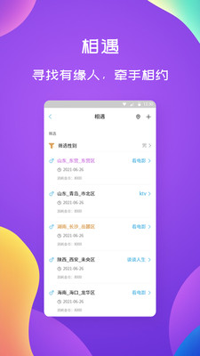 漂流瓶闲聊旧版本 3.2.0截图3