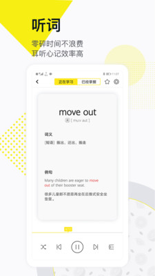 檸檬單詞最新手機(jī)版截圖