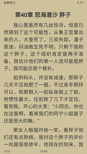 胖達(dá)搜書