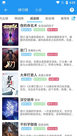胖達(dá)搜書