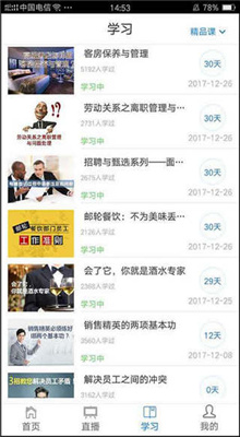 先之云課堂手機(jī)客戶端