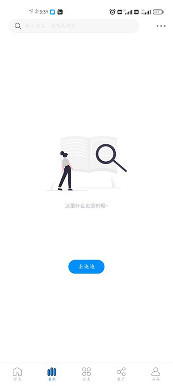 愛漫域漫畫