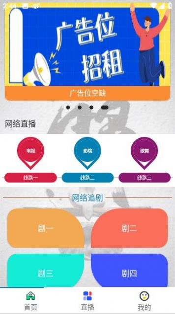 萌寶看視截圖