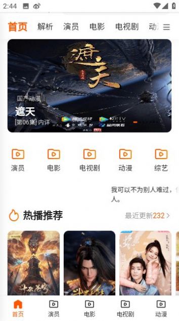 萌寶看視截圖
