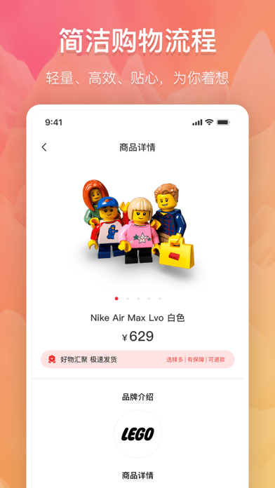 高能買家截圖