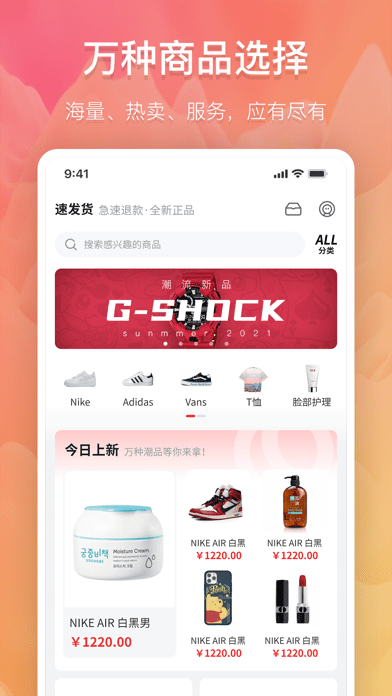 高能買家截圖
