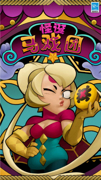 荒野乱斗先行服