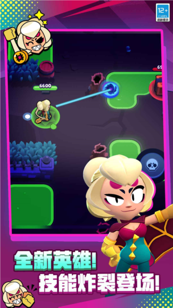 荒野乱斗先行服