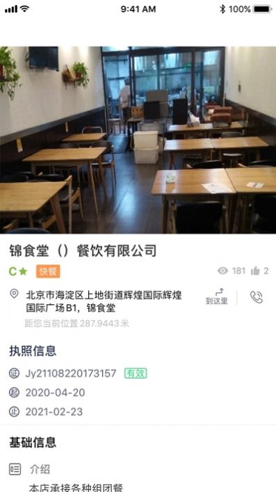 查安康截圖