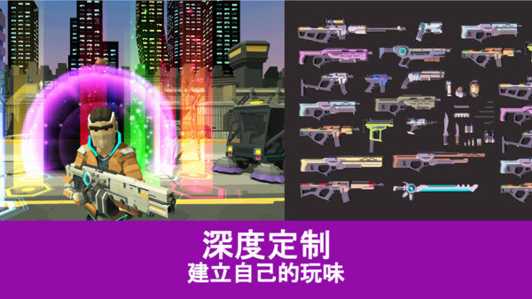 未來世界射擊安卓版