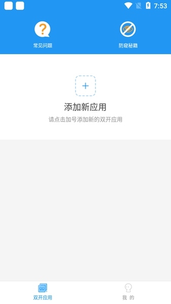 冷顏國體新框架2.6