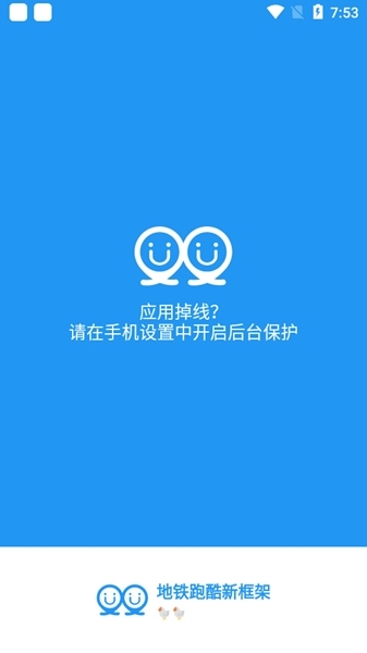 冷顏國體新框架2.6
