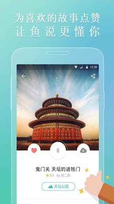 口袋導(dǎo)游ios版截圖