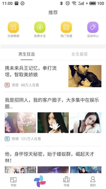 柚子小說App