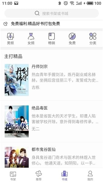 柚子小說App截圖