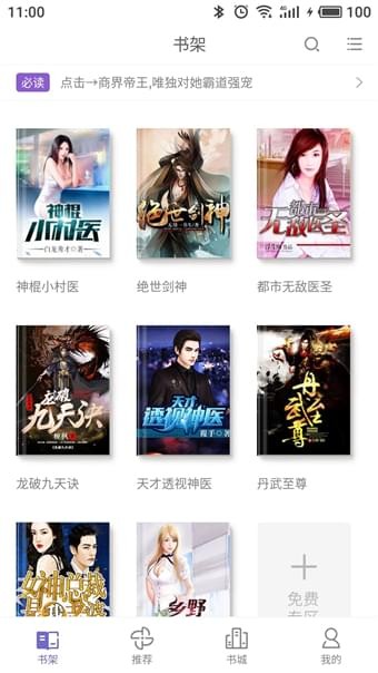 柚子小說App截圖