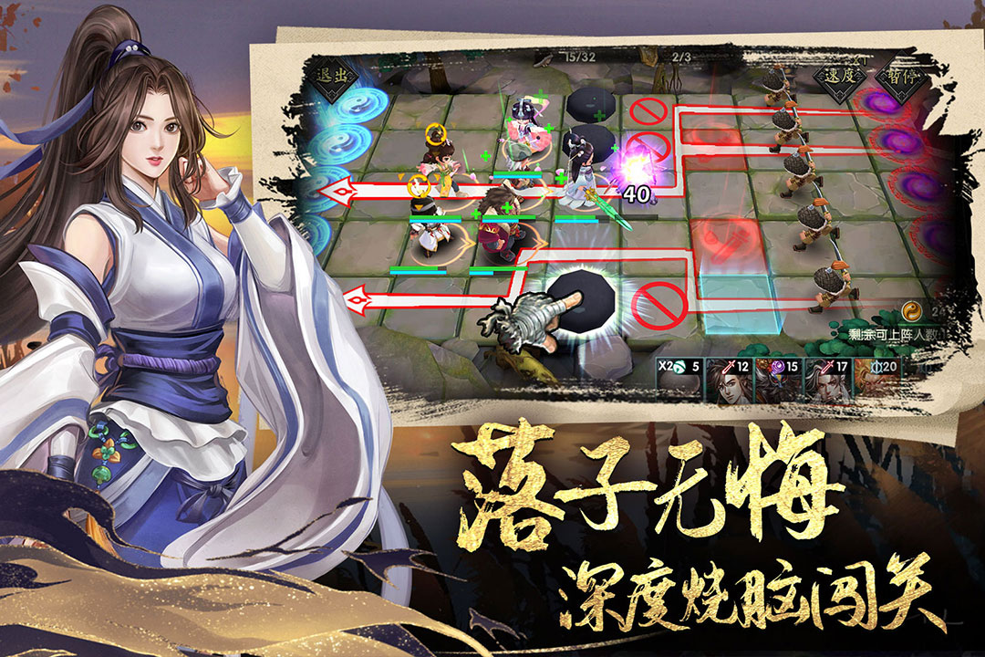 智奪軍旗