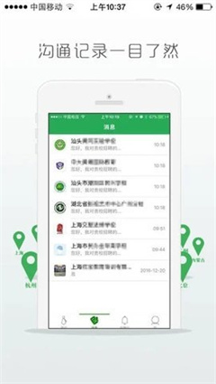 萬行教師求職端