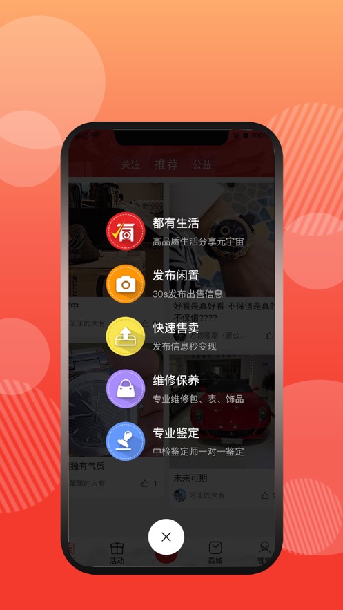 有奢侈品截圖