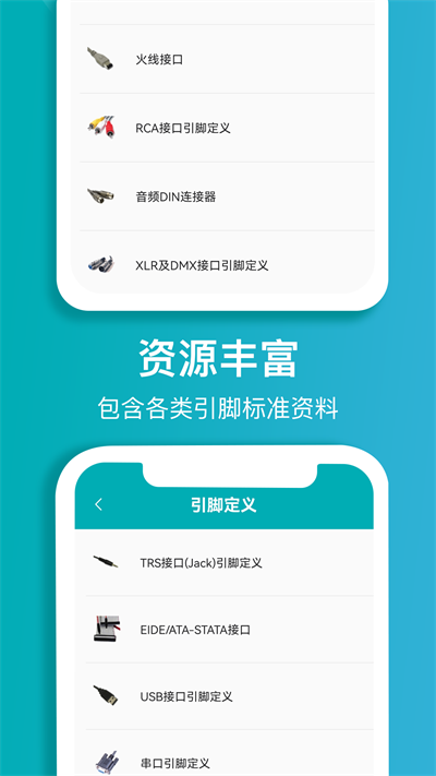 電子電路計(jì)算器免費(fèi)版