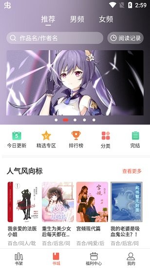 奶氣小說免費版截圖