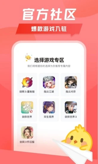 推欄安卓