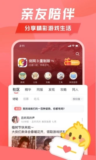 推欄安卓截圖