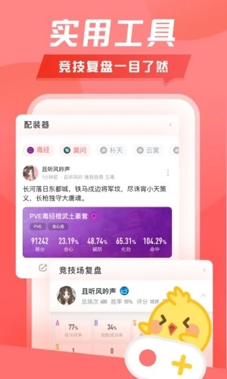 推欄安卓截圖