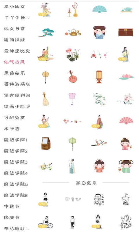 丫丫手賬免廣告版