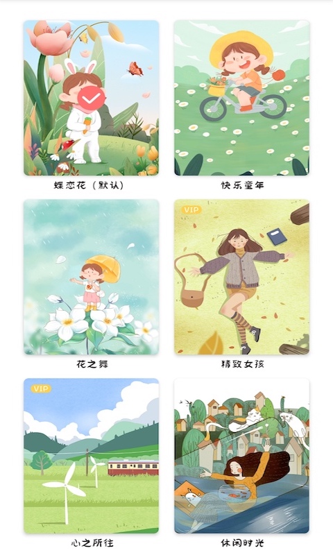 丫丫手賬免廣告版截圖