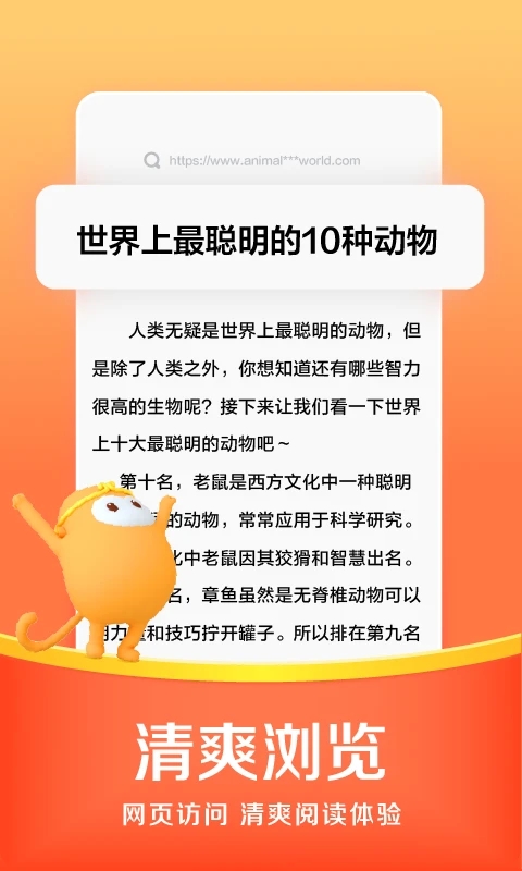 悟空浏览器安装截图