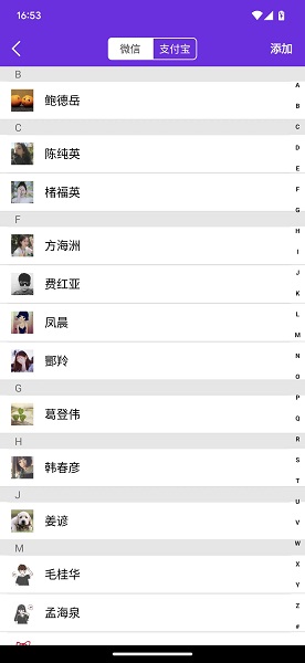 飛樂截圖