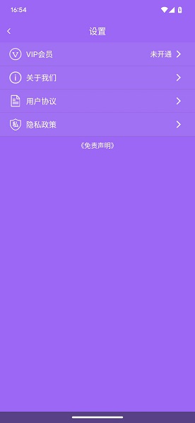 飛樂截圖截圖