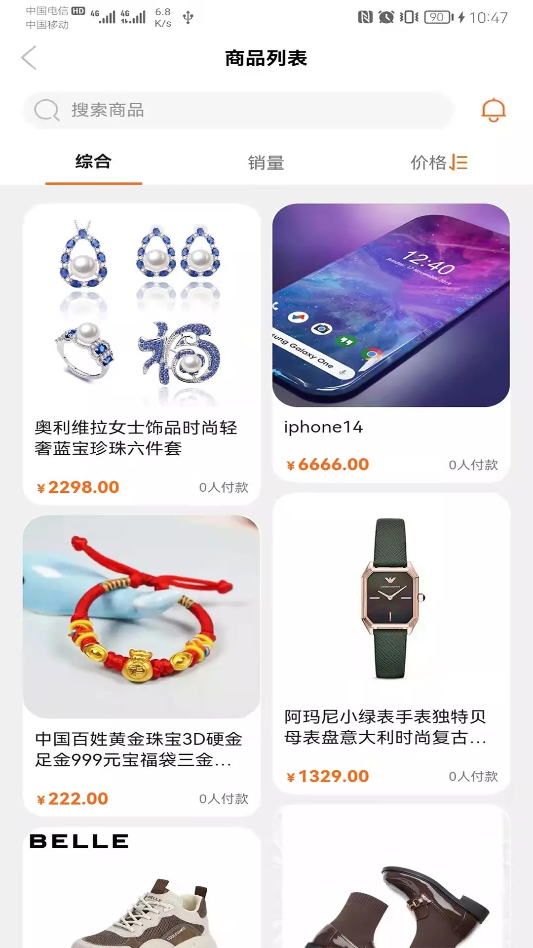 魔法辛选安卓版截图