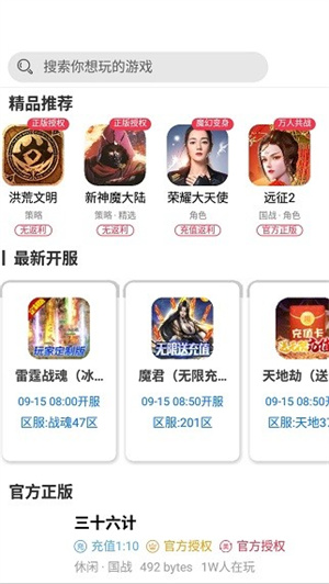 冰沙手游截圖