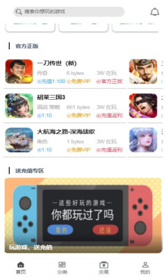 冰沙手游截圖